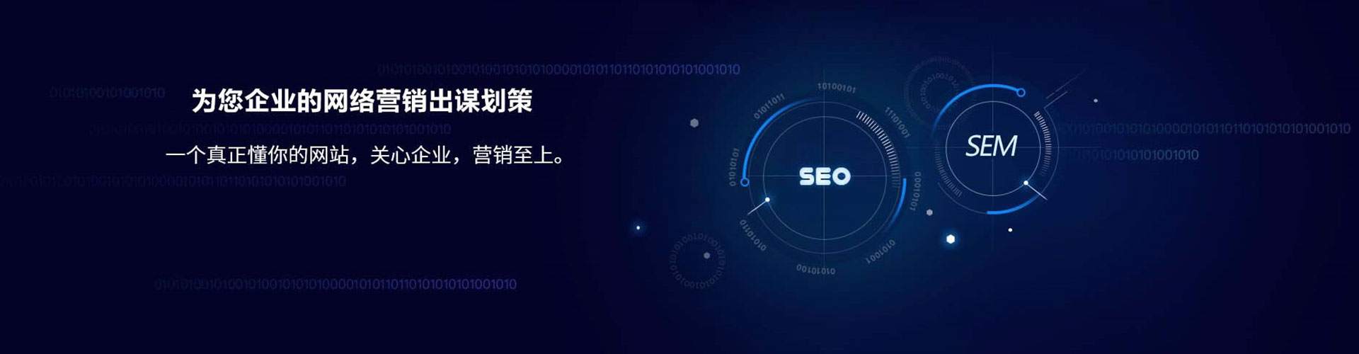察隅sem主管